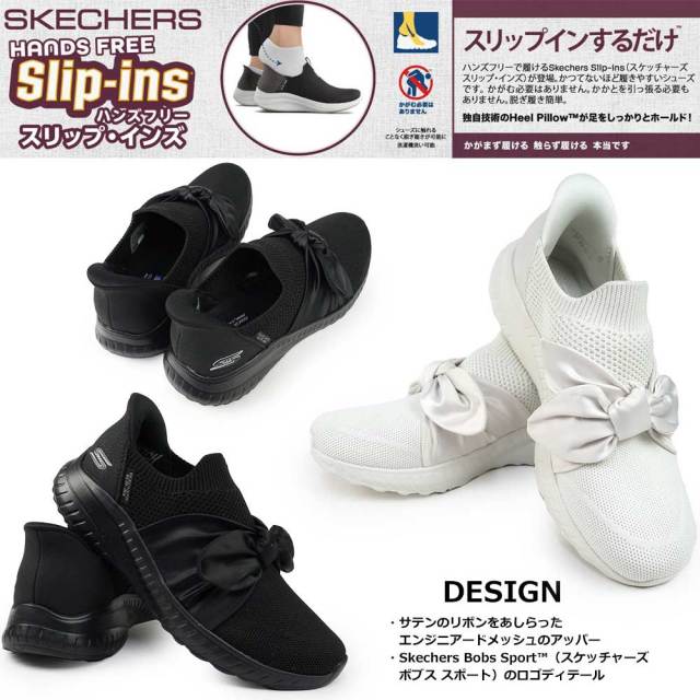 スケッチャーズ スリップインズ レディース スニーカー 117630