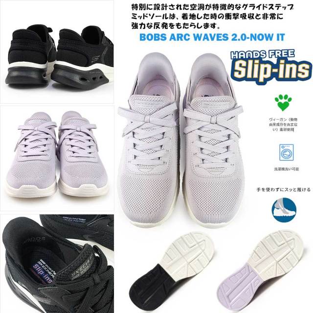 スケッチャーズ スリップインズ レディース スニーカー 117638