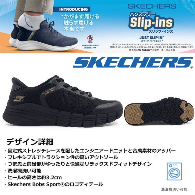 スケッチャーズ メンズ スリップインズ スニーカー 118130 ハンズ