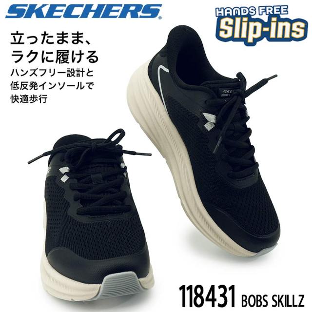サマーセール】スケッチャーズ スリップインズ メンズ スニーカー