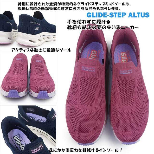 決算セール】スケッチャーズ スリップインズ レディース スニーカー