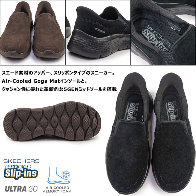 ブラックフライデー】スケッチャーズ スリップインズ レディース