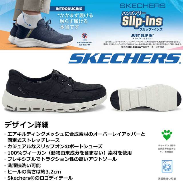 スケッチャーズ スリップインズ レディース スニーカー 139005 手を