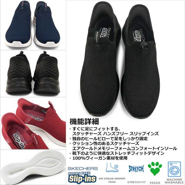 スケッチャーズ スリップインズ レディース スニーカー 150450
