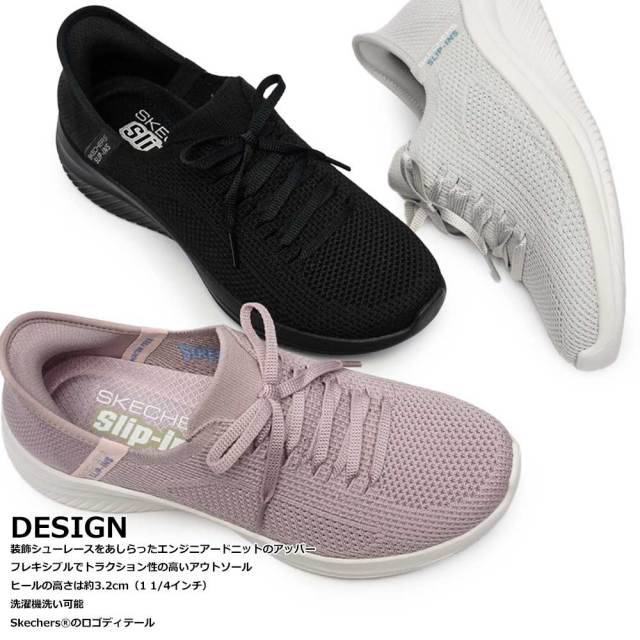 スケッチャーズ レディース スリップインズ スニーカー 150457