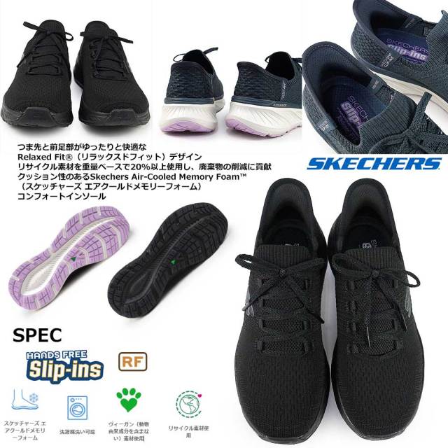 夏物ラストSALE！】スケッチャーズ レディース スリップインズ