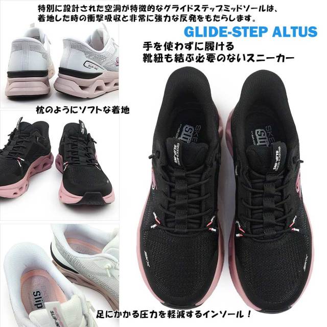 スケッチャーズ スリップインズ レディース スニーカー 150513