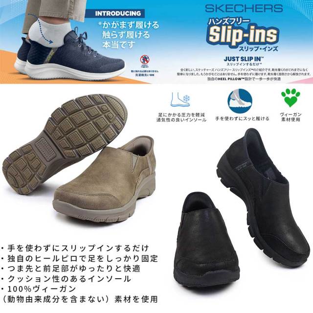 スケッチャーズ レディース スリップインズ 158630 イージー