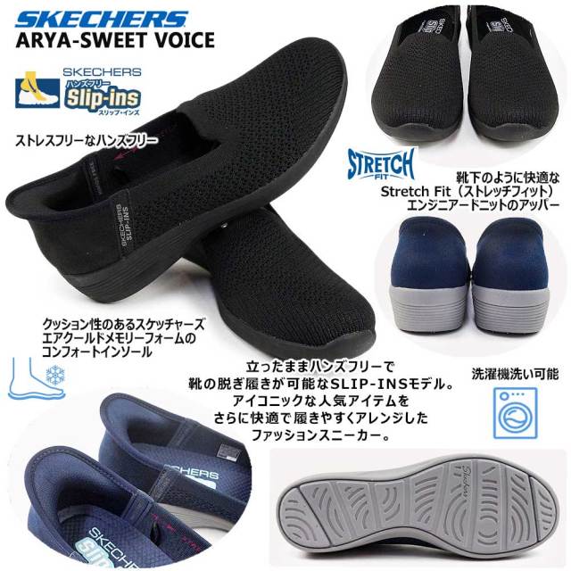 秋トレンド先取りセール】スケッチャーズ レディース スリップインズ