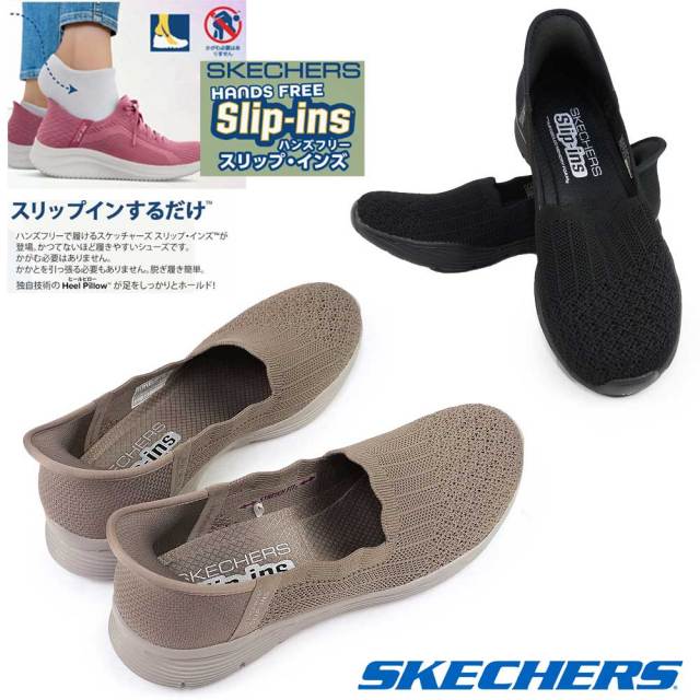 るん Amazon | [スケッチャーズ] ハイキングシューズ スリップインズ