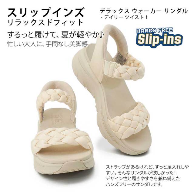 決算セール】スケッチャーズ スリップインズ レディース サンダル