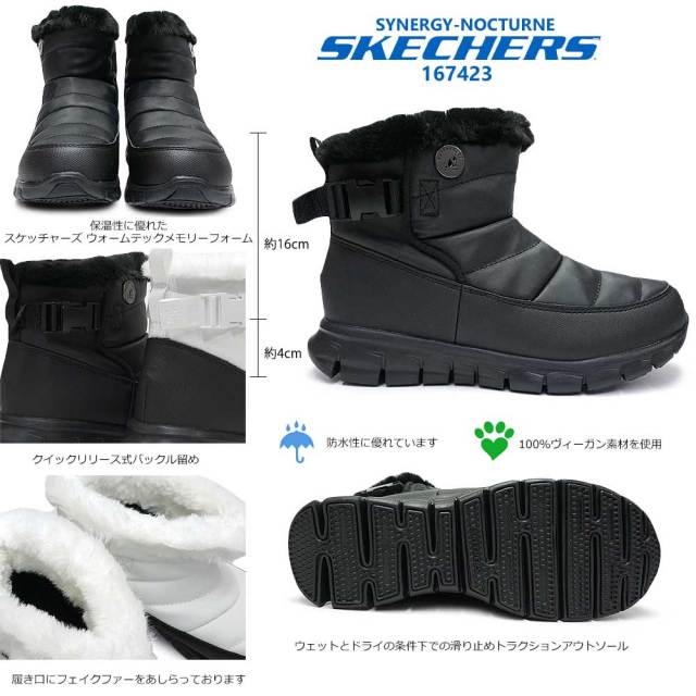 美品／SKECHERS／スケッチャーズ／ムートンブーツ／23.5／ブラック 