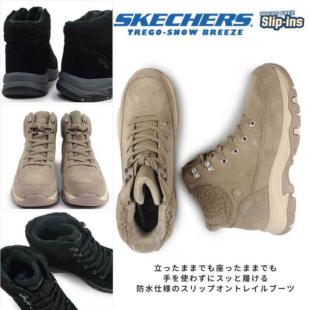 スノーホワイト確認ページ スケッチャーズ レディース スリップインズ ブーツ 防水 167894 トレゴ