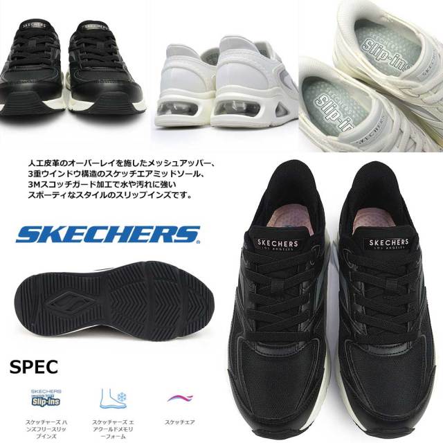 ２点分 スケッチャーズ スリップインズ スニーカー レディース