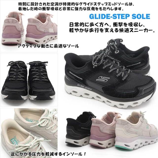 夏準備セール】スケッチャーズ スリップインズ レディース スニーカー