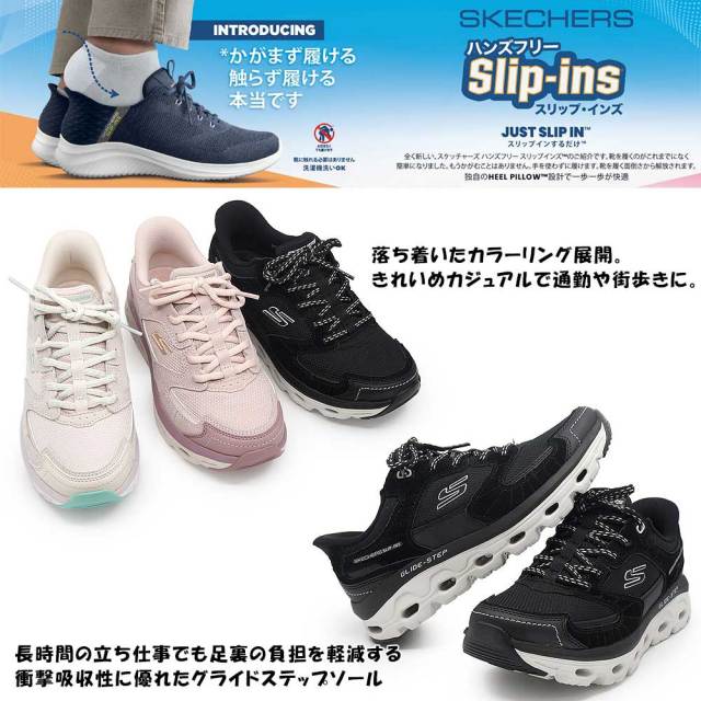 夏準備セール】スケッチャーズ スリップインズ レディース スニーカー