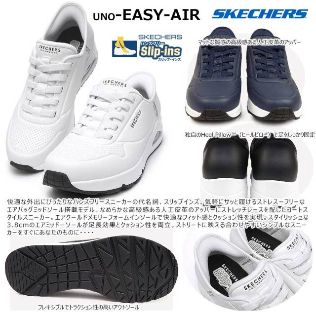 ロメロtype4 メンズシューズ 新品 未使用 スケッチャーズ スリップインズ メンズ
