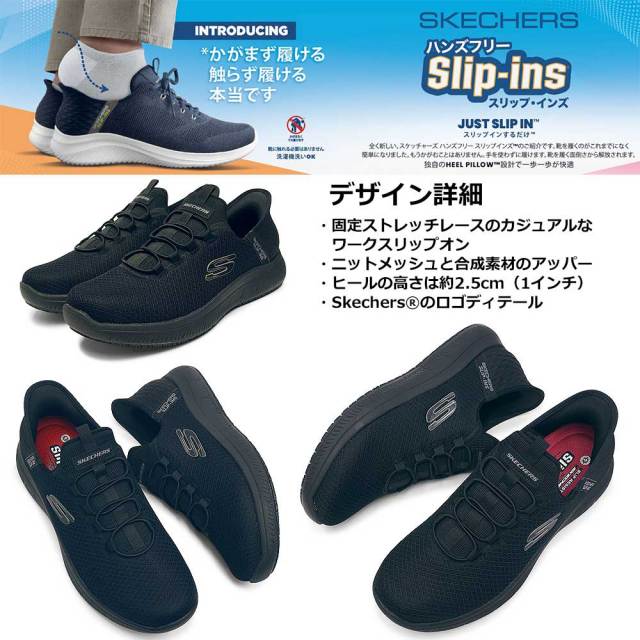 スケッチャーズ スリップインズ メンズ スニーカー 200205W 幅広