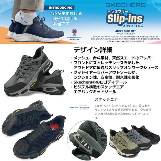 年末大感謝祭】スケッチャーズ スリップインズ メンズ スニーカー