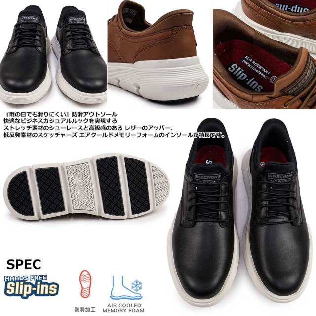 スケッチャーズ スリップインズ 防滑 200310 ガルザ SR ワークシューズ