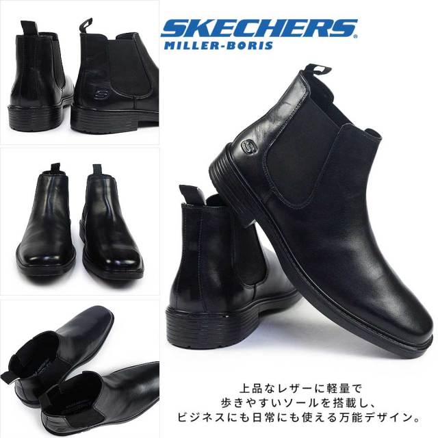 ウィンターセール】スケッチャーズ メンズ ブーツ 205072 ミラー