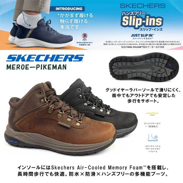 スケッチャーズ メンズ ブーツ 防水 スリップインズ 205285WW メロエ