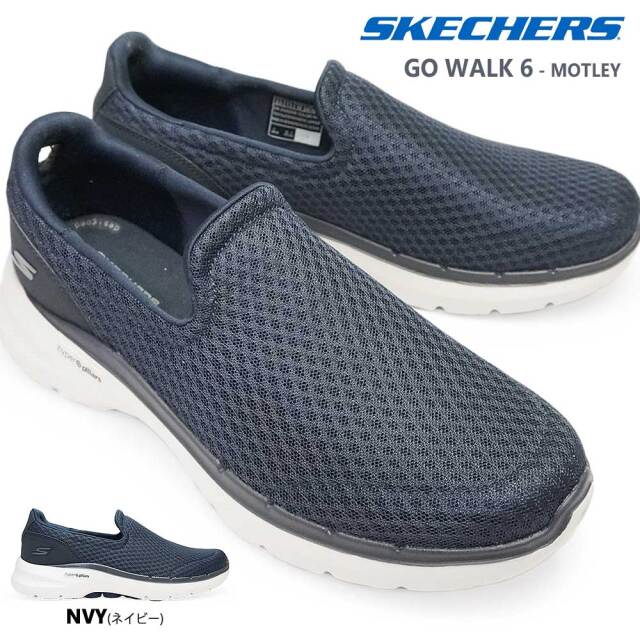 skechers go walk lounge restore