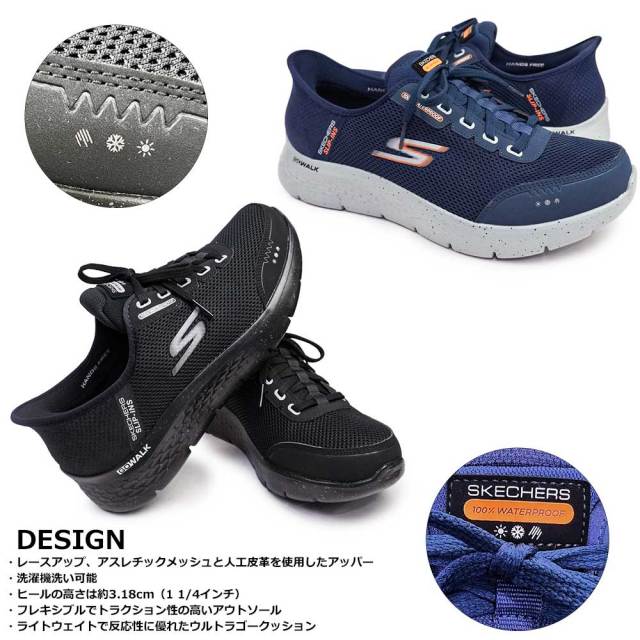 スケッチャーズ メンズ 防水 スリップインズ 216330WW ゴーウォーク