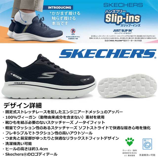 スケッチャーズ メンズ スリップインズ スニーカー 217075 ハンズ