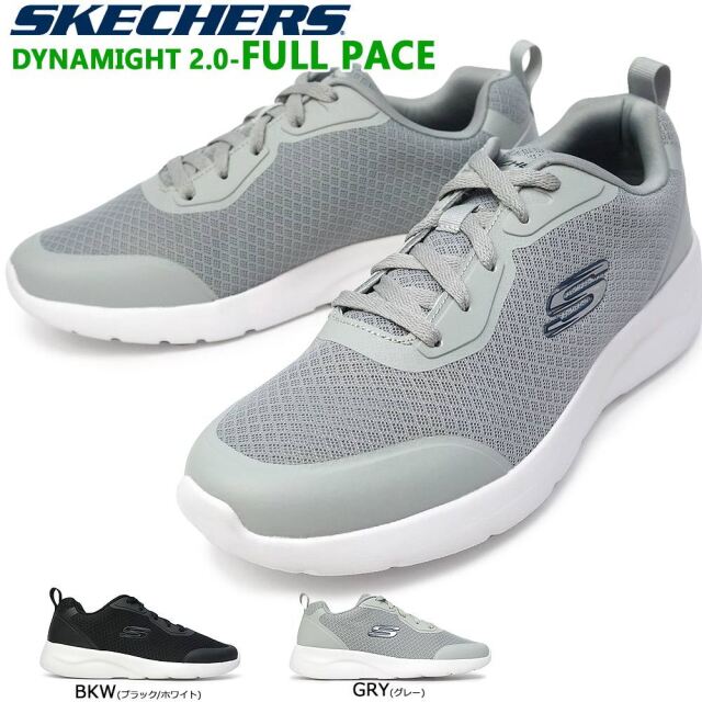 skechers dynamight memory foam