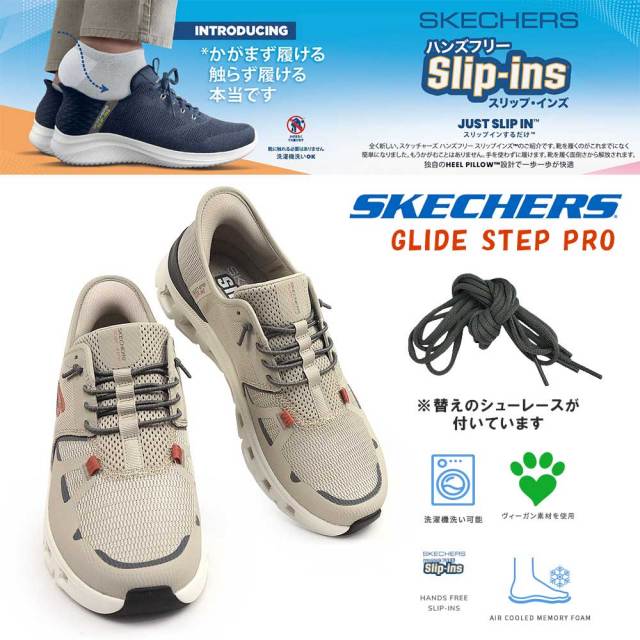 スケッチャーズ メンズ スニーカー スリップインズ 232930 グライド