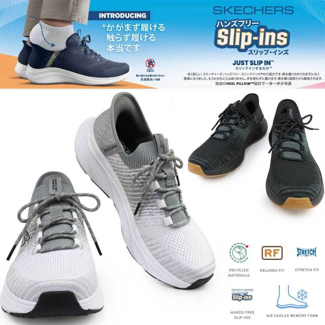 SKECHERS スリップインズ　エッジライド-インプレッション 23cm SKECHERS スケッチャーズ スリップインズ エッジライド