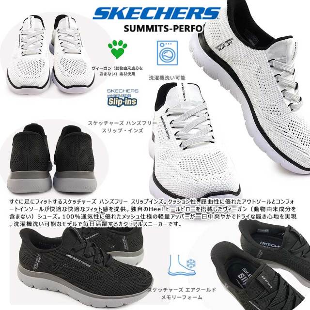 SKECHERS メモリーフォーム スニーカー ワイド&メッシュ　24.5 SKECHERS - 【試着履きのみ!!】スケッチャーズ ワイドフィット