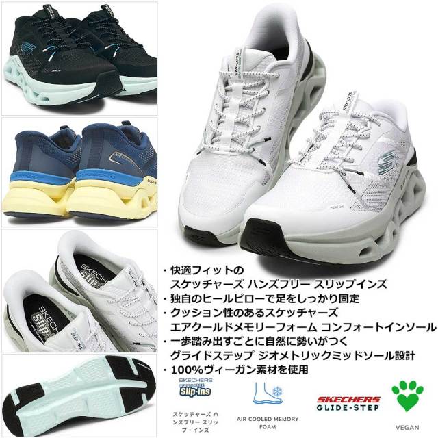 ウィンターセール】スケッチャーズ スリップインズ メンズ スニーカー