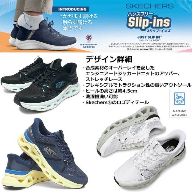 スケッチャーズ スリップインズ メンズ スニーカー 233023