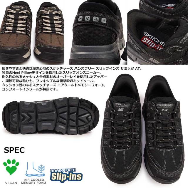 スケッチャーズ メンズ スニーカー 237622 スリップインズ