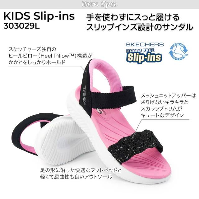 秋トレンド先取りセール】スケッチャーズ スリップインズ キッズ