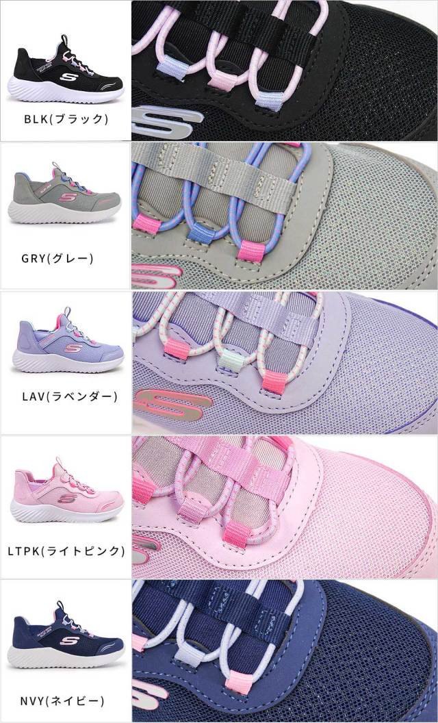 スケッチャーズ スリップインズ ガールズ スニーカー 303585L