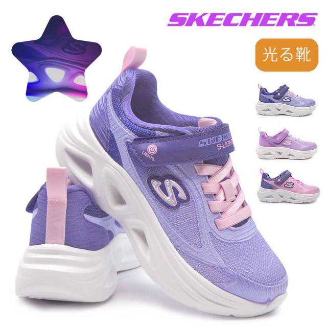 スケッチャーズ 光る靴 キッズ スニーカー 303729L Sライツ ソラ グロー 2.0-ダズルステップ 子供靴 スイッチ付 ガールズ 26春夏新作 S LIGHTS-SKECHERS SOLA GLOW 2.0-DAZZLE STEP