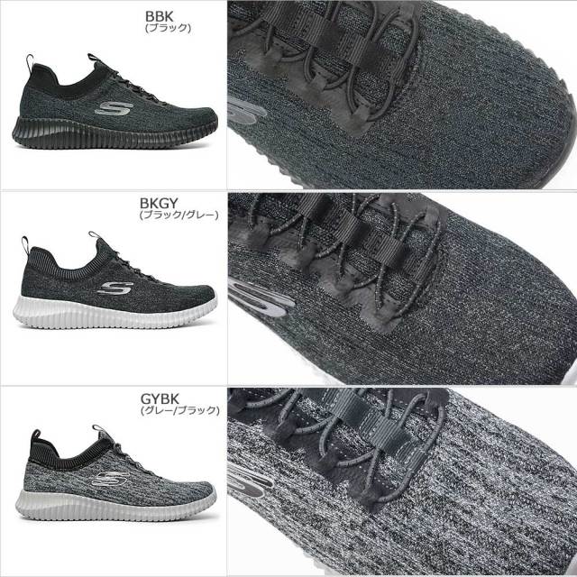 スケッチャーズ スニーカー メンズ 52642 スリッポン
