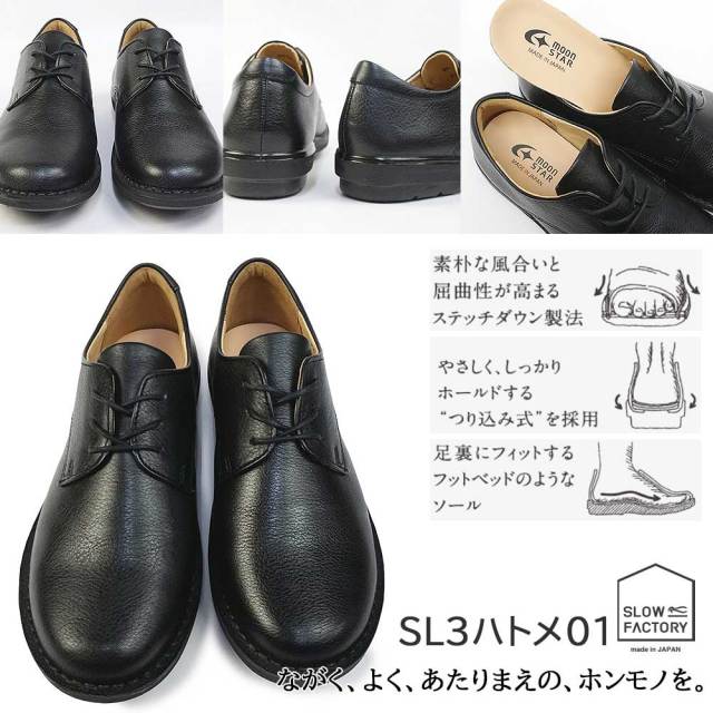 SLOW FACTORY SL3ハトメ01 カーキ 25.5 MoonStar／ムーンスター】 SL3ハトメ01 レディス 国産 レザー