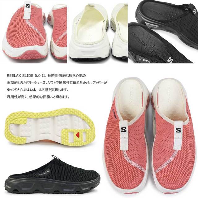 サロモン レディース サンダル REELAX SLIDE 6.0 W スリッポン