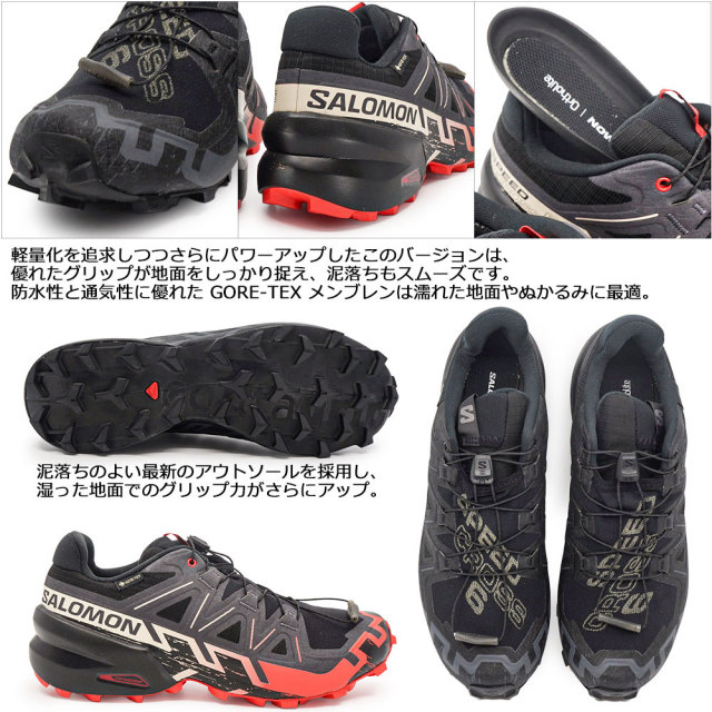 サロモン 防水 メンズ 軽量 スニーカー スピードクロス6 GTX
