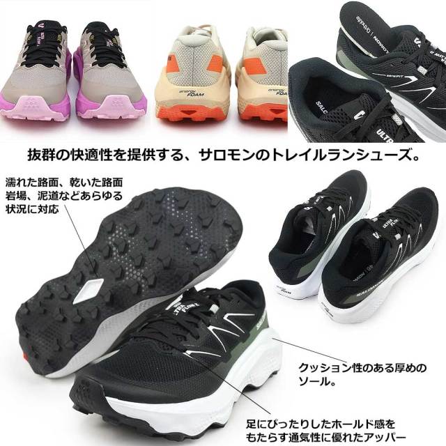 サロモン レディース スニーカー ウルトラ フロー 2 トレラン