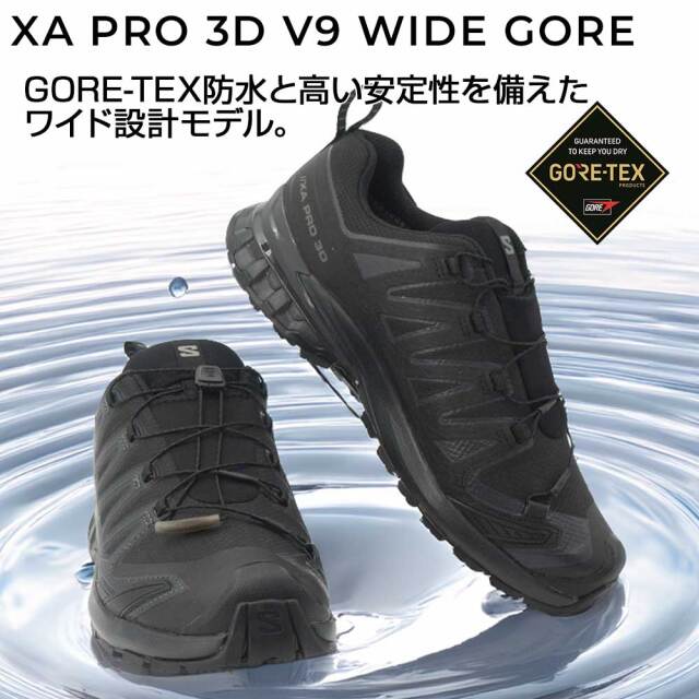 サロモン ゴアテックス メンズ XA PRO 3D V9 WIDE GORE TEX 防水 幅広