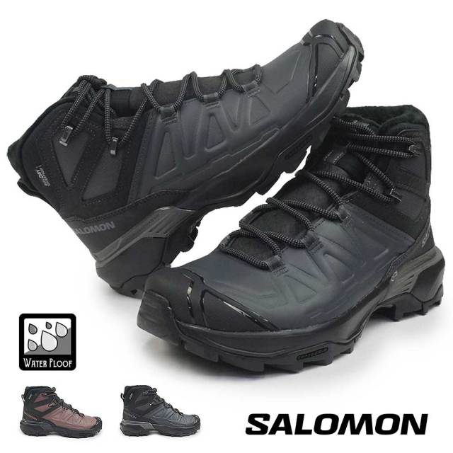 サロモン | Salomon