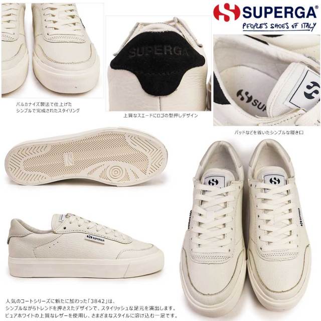 ウィンターセール】スペルガ スニーカー レザー 3842 COURT A2161NW