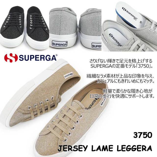 スペルガ スニーカー レディース 軽量 ジャージ ラメ レッジェーラ