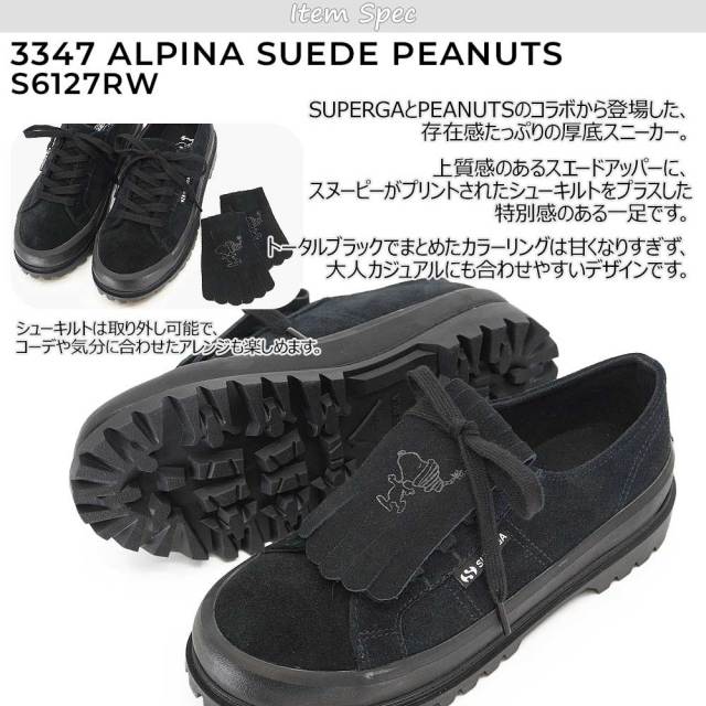夏準備セール】スペルガ レディース スニーカー ローカット スヌーピー