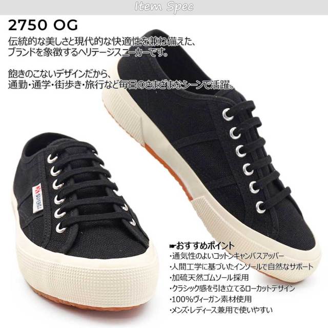 スガ スペルガ スニーカー メンズ レディース S8161SW 2750 OG オージー